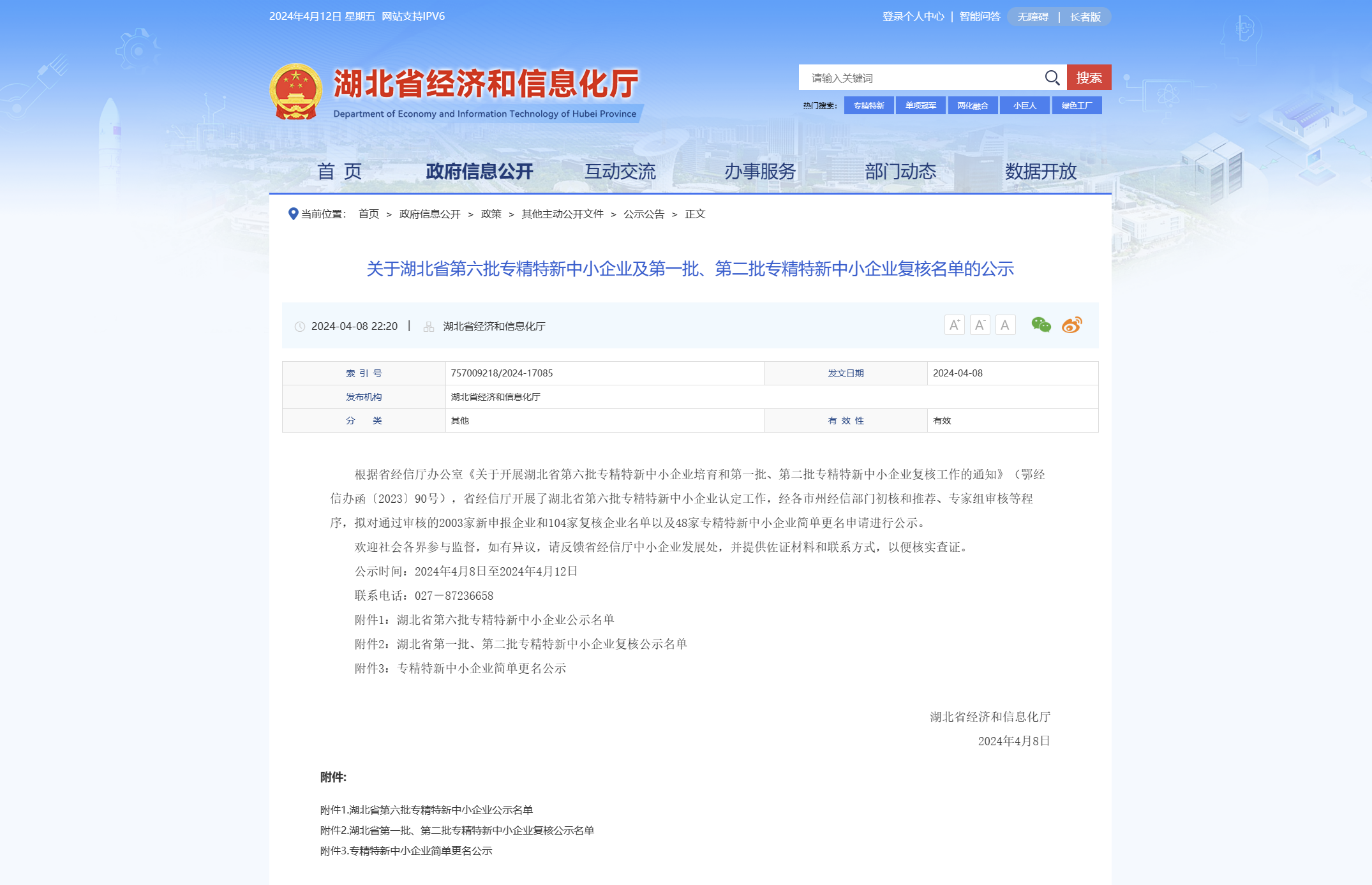 屏幕截圖 2024-04-12 110757.png 屏幕截圖 2024-04-12 110757.png